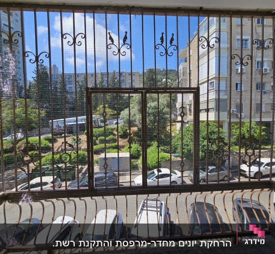 סורגים עם רשת למניעת כניסת יונים במרפסת